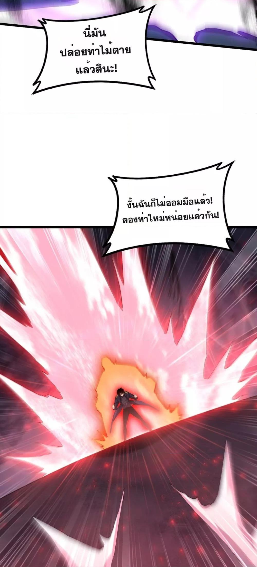 Overlord of insects ตอนที่ 64 22
