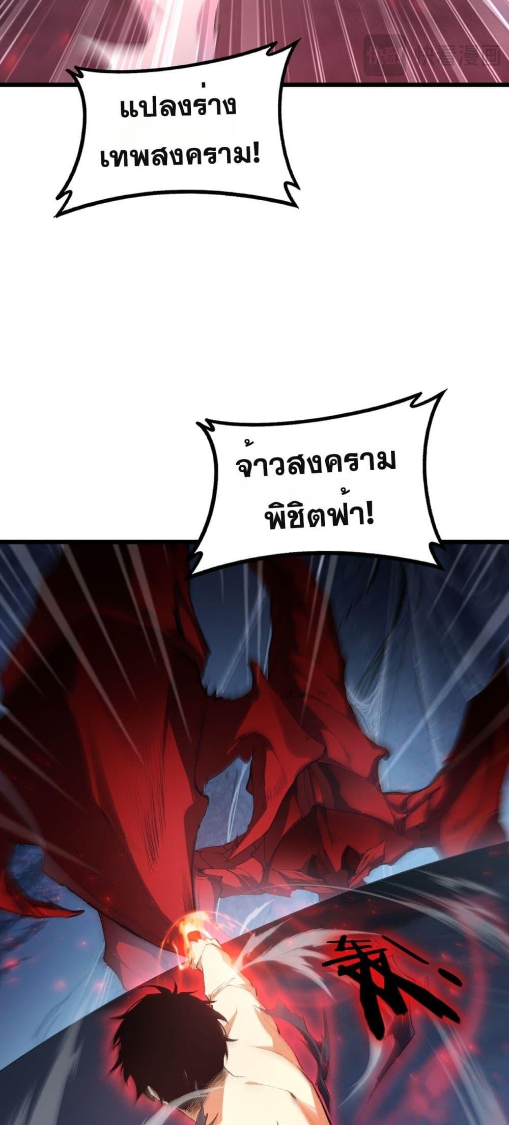 Overlord of insects ตอนที่ 64 23