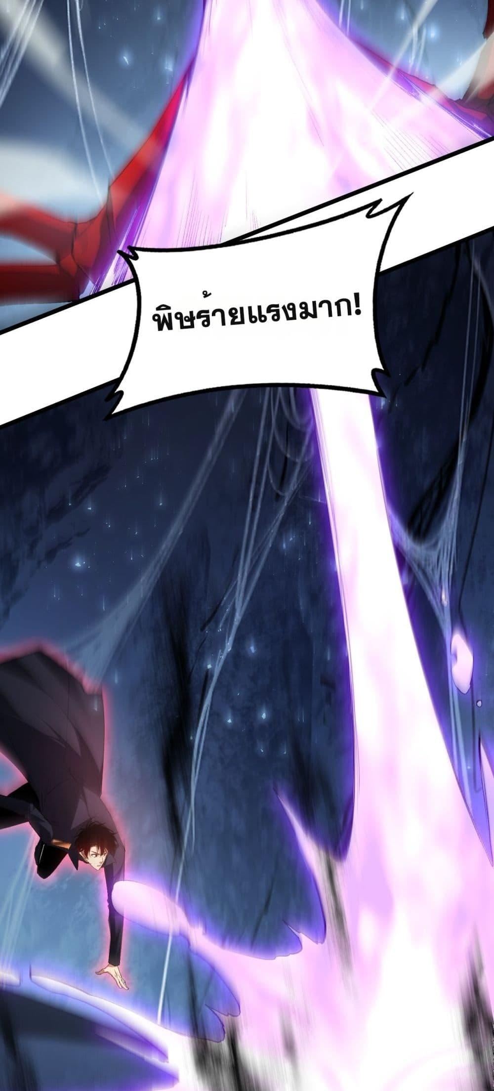 Overlord of insects ตอนที่ 64 21