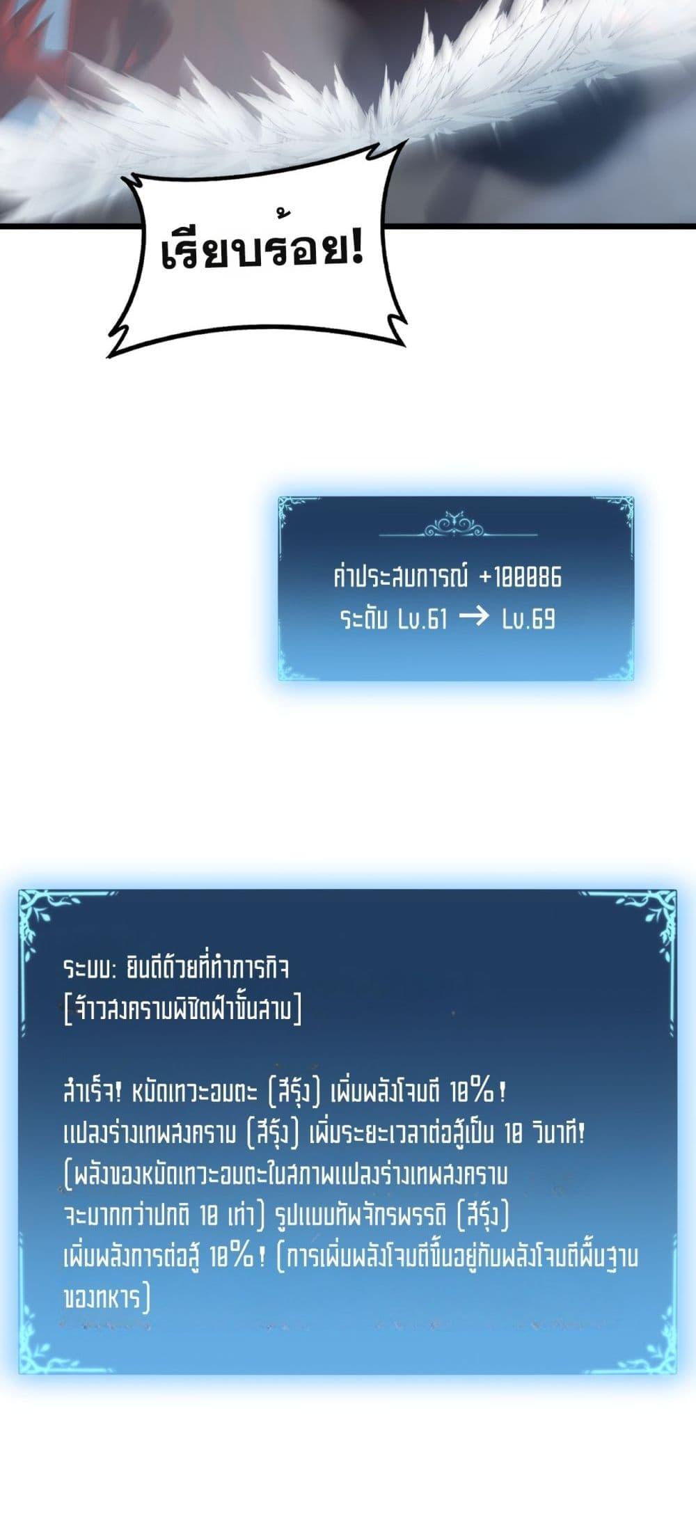 Overlord of insects ตอนที่ 64 27