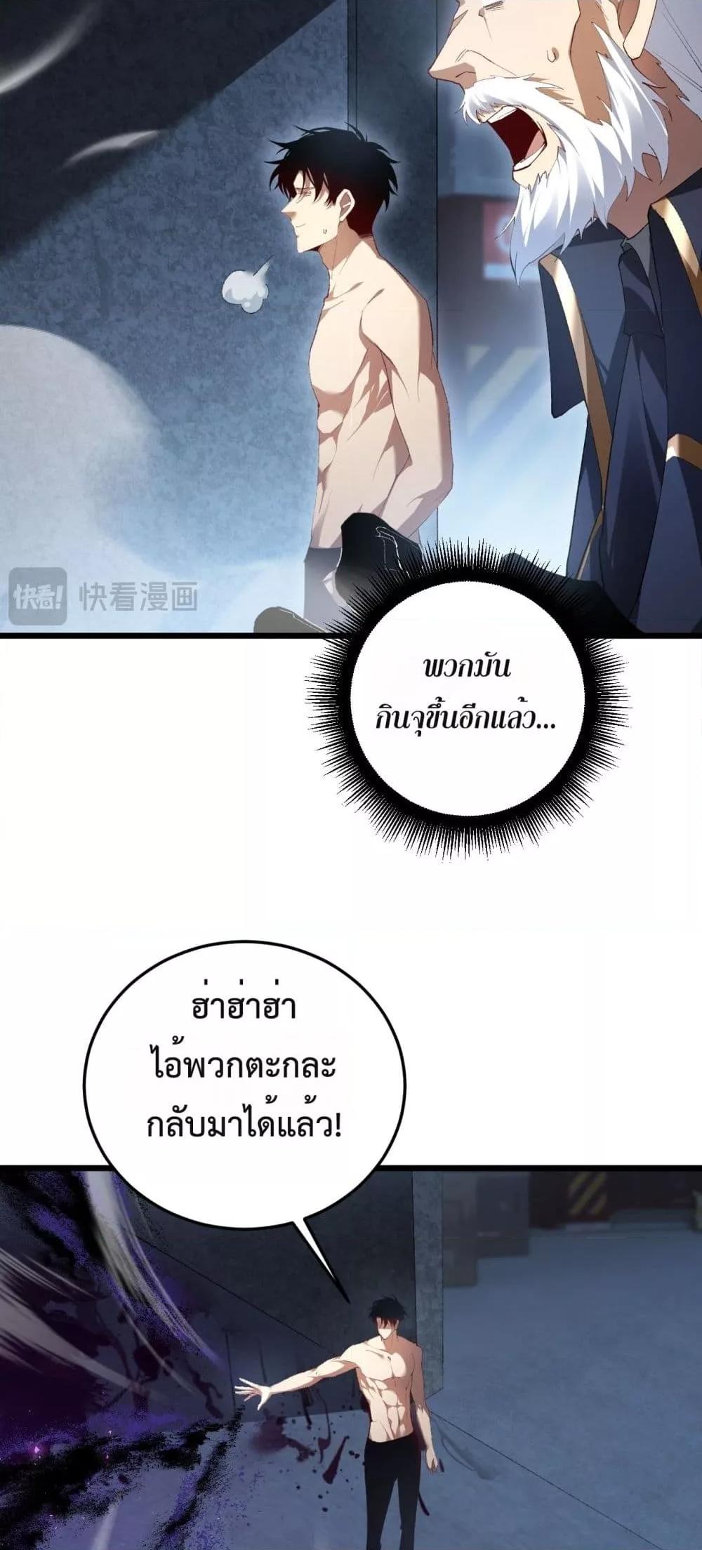 Overlord of insects ตอนที่ 64 36