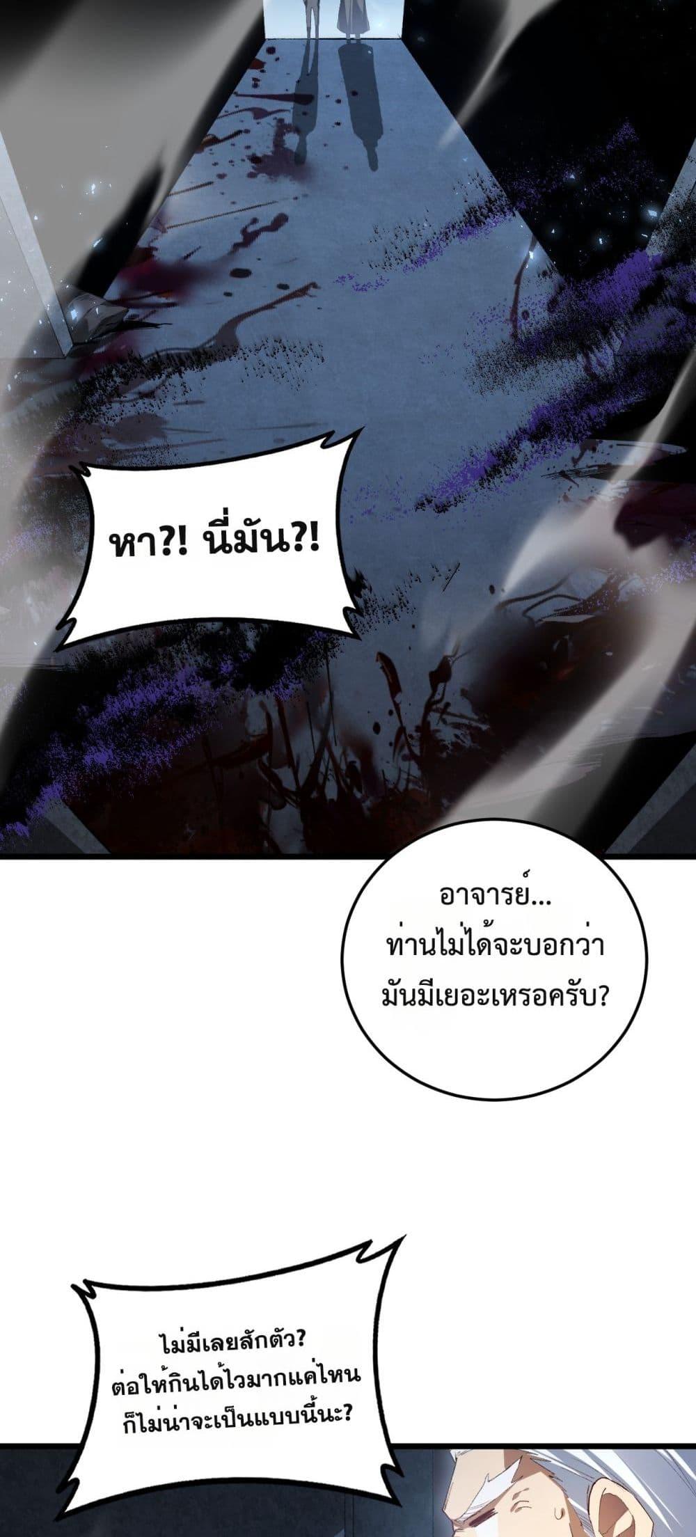 Overlord of insects ตอนที่ 64 35