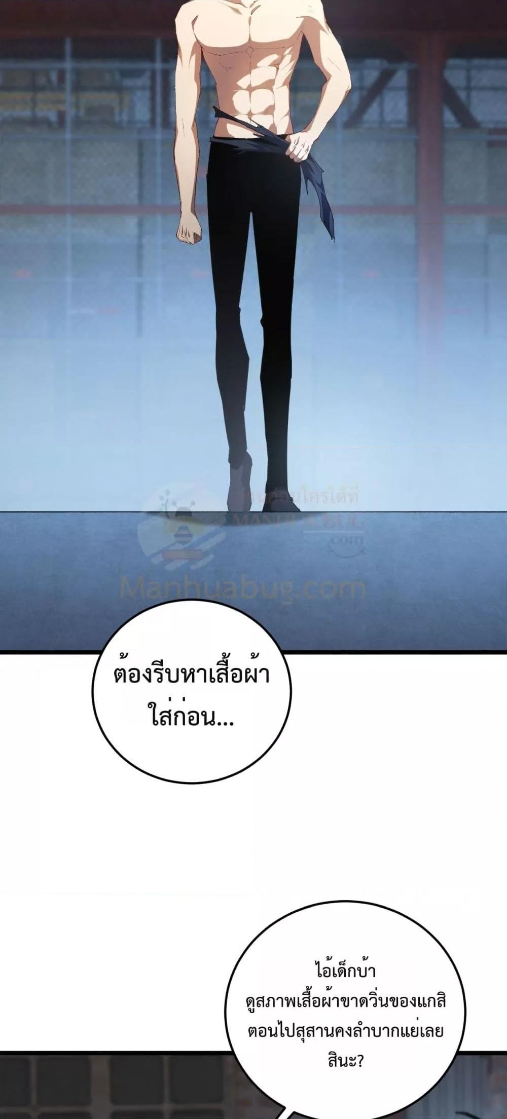 Overlord of insects ตอนที่ 64 32