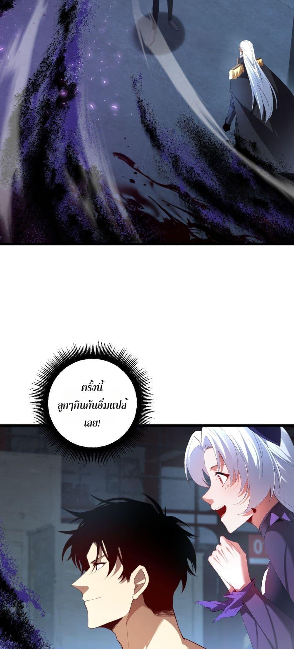 Overlord of insects ตอนที่ 64 37