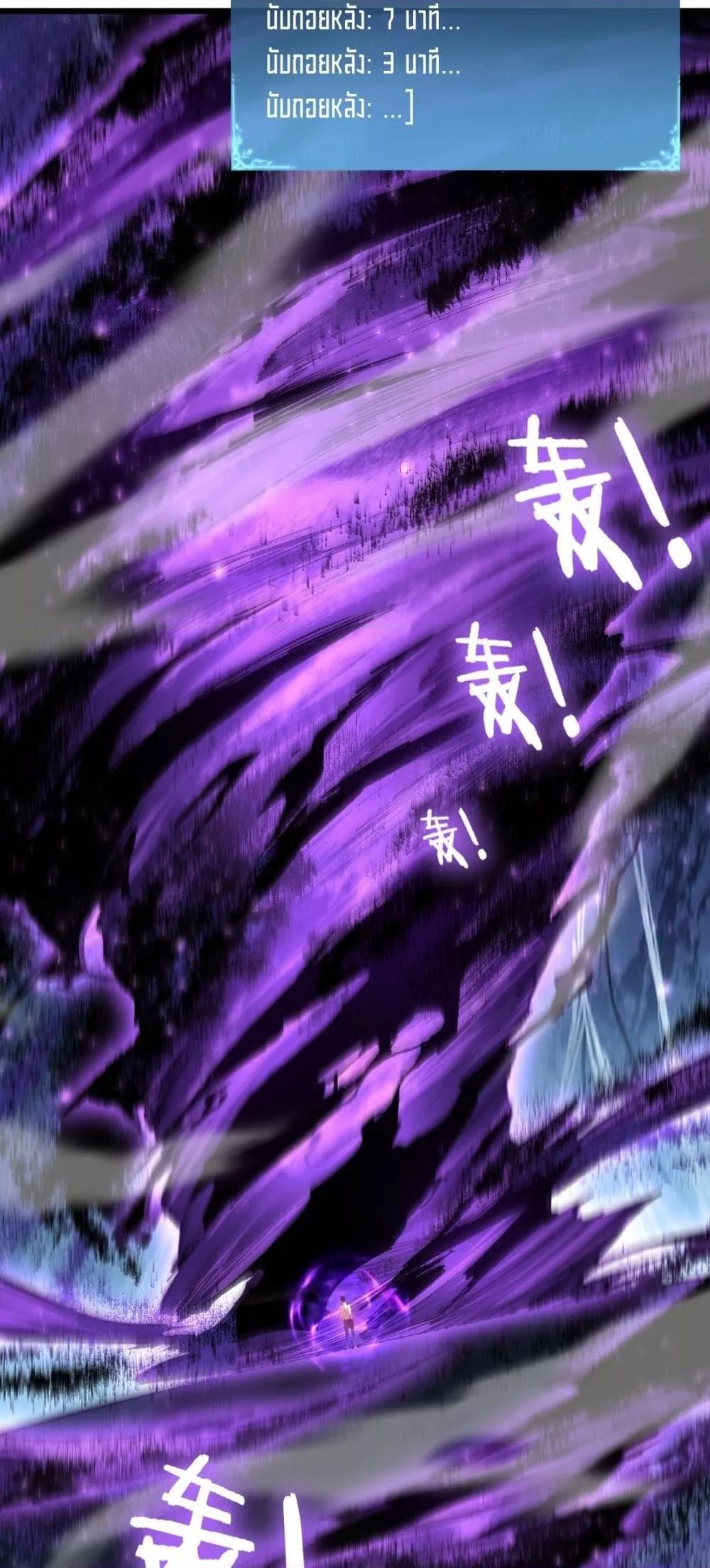 Overlord of insects ตอนที่ 64 42