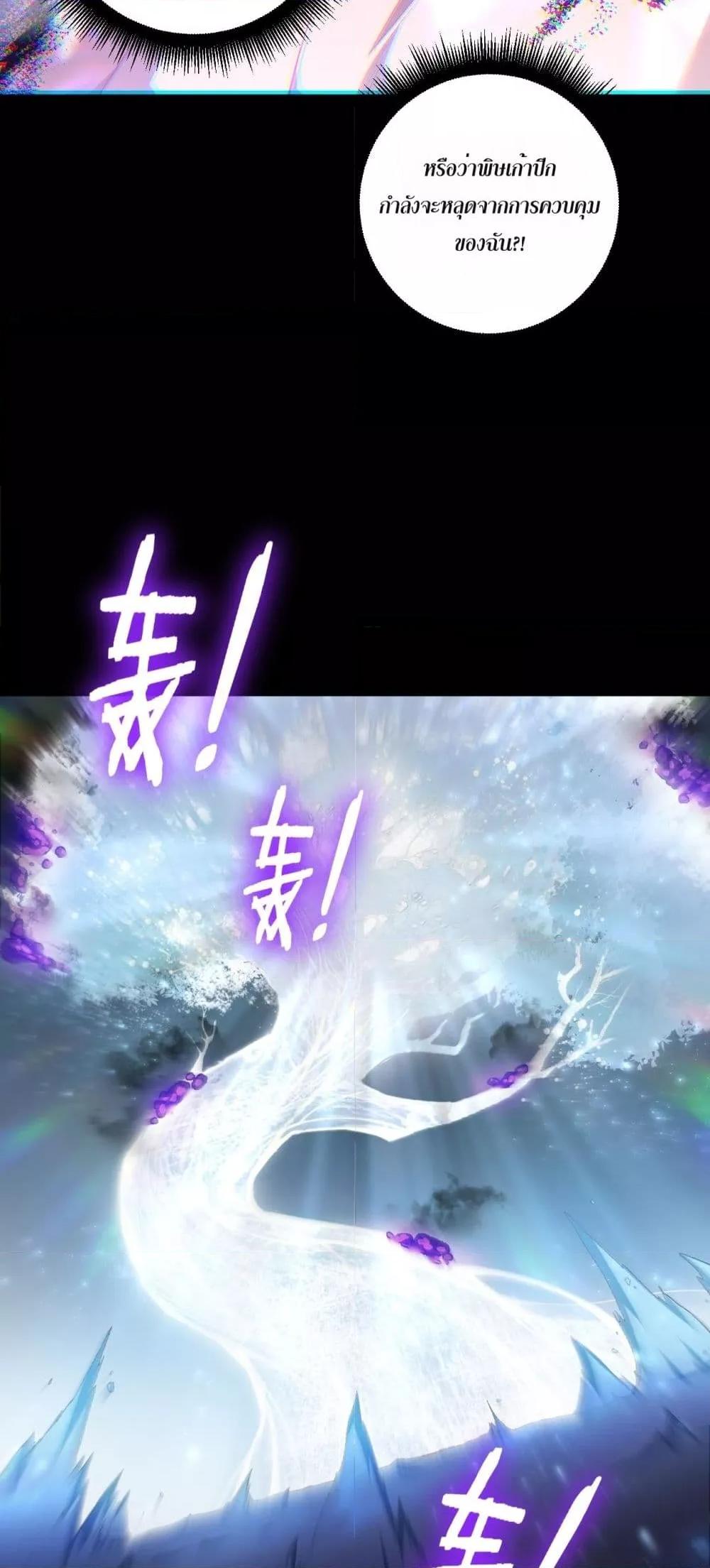 Overlord of insects ตอนที่ 64 44