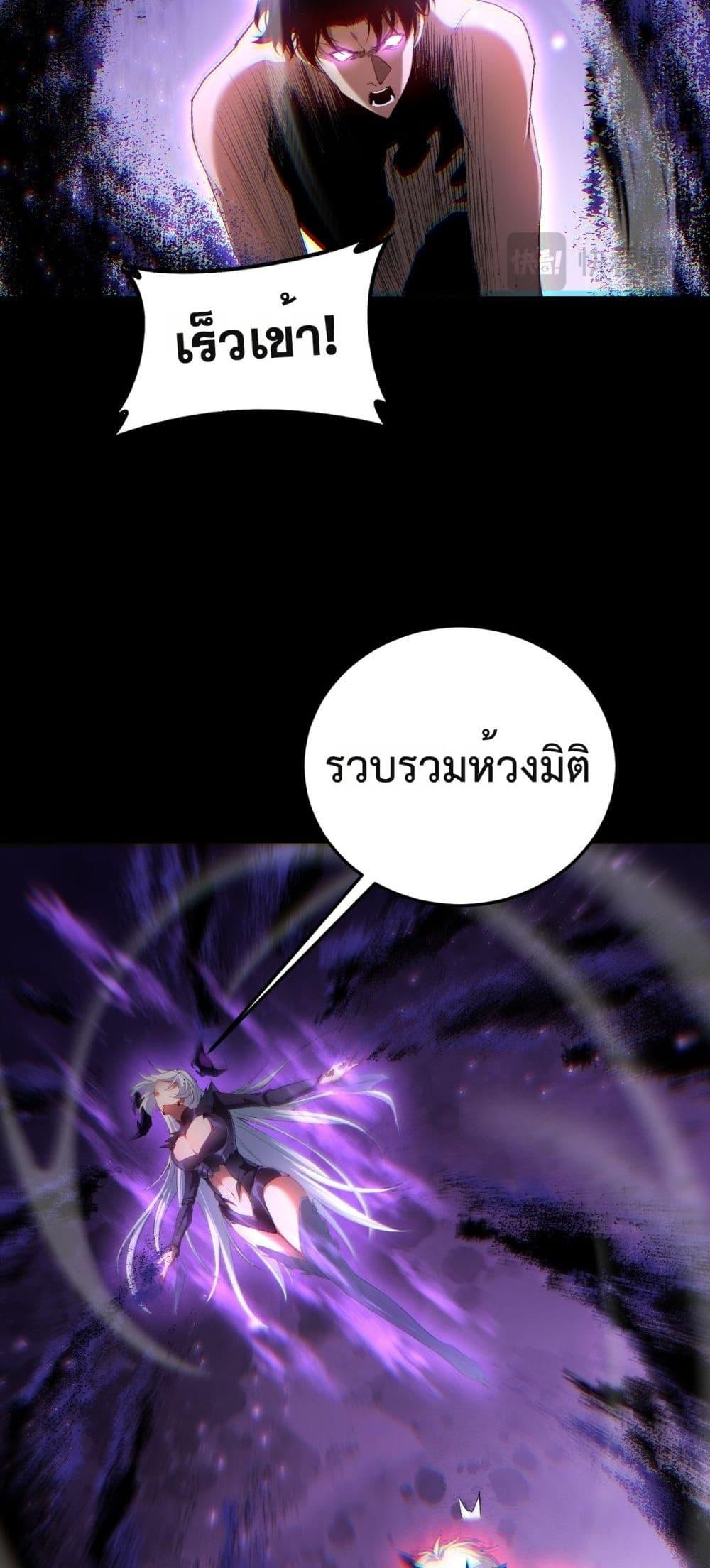Overlord of insects ตอนที่ 64 47