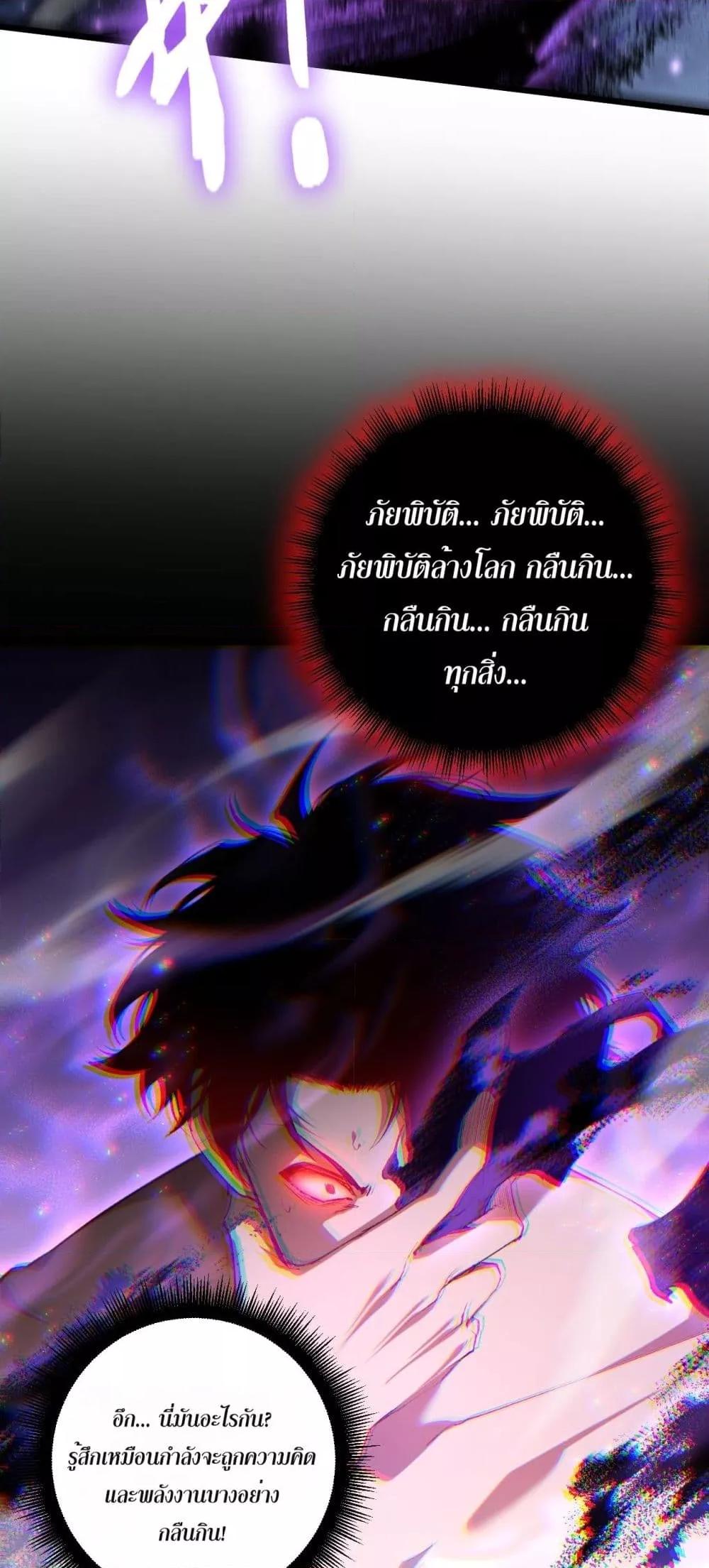 Overlord of insects ตอนที่ 64 43