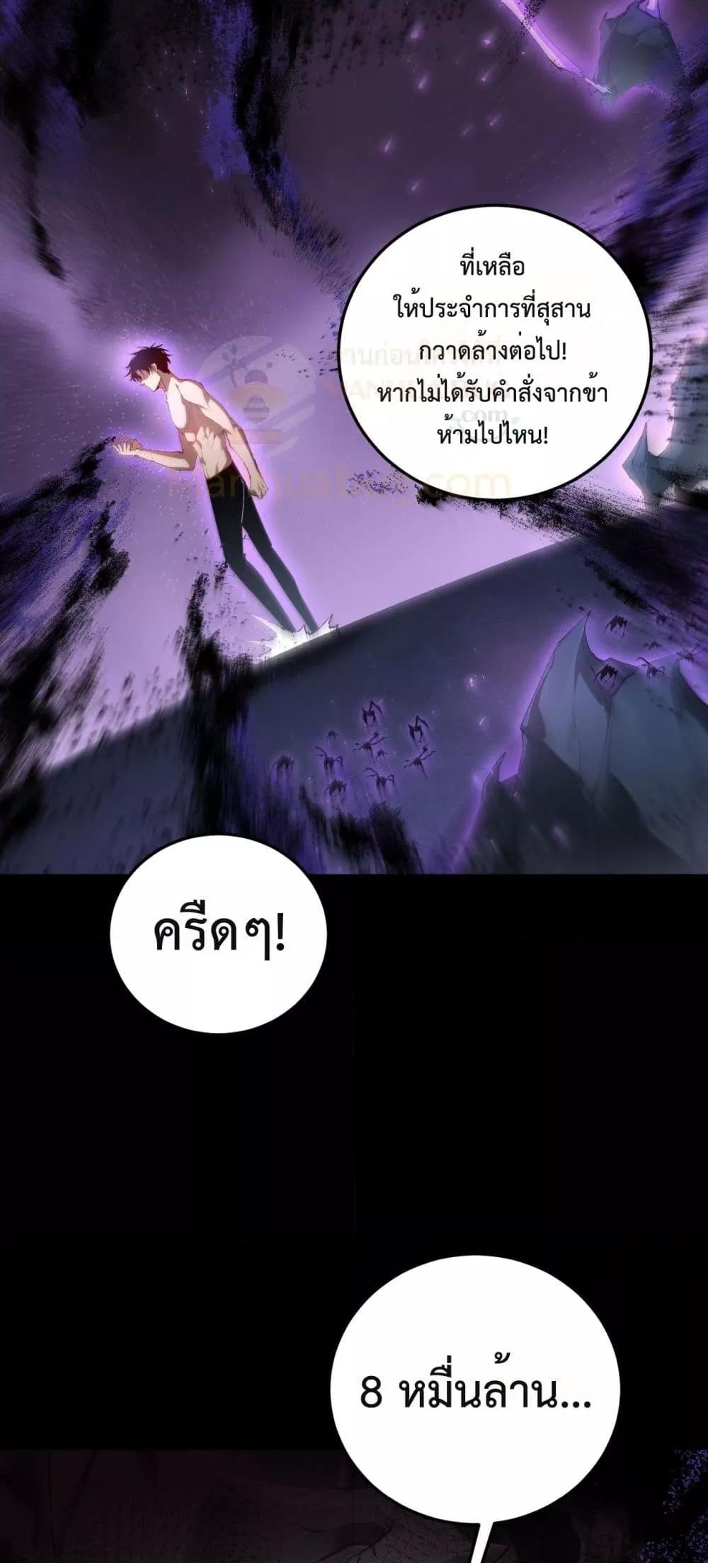 Overlord of insects ตอนที่ 64 50