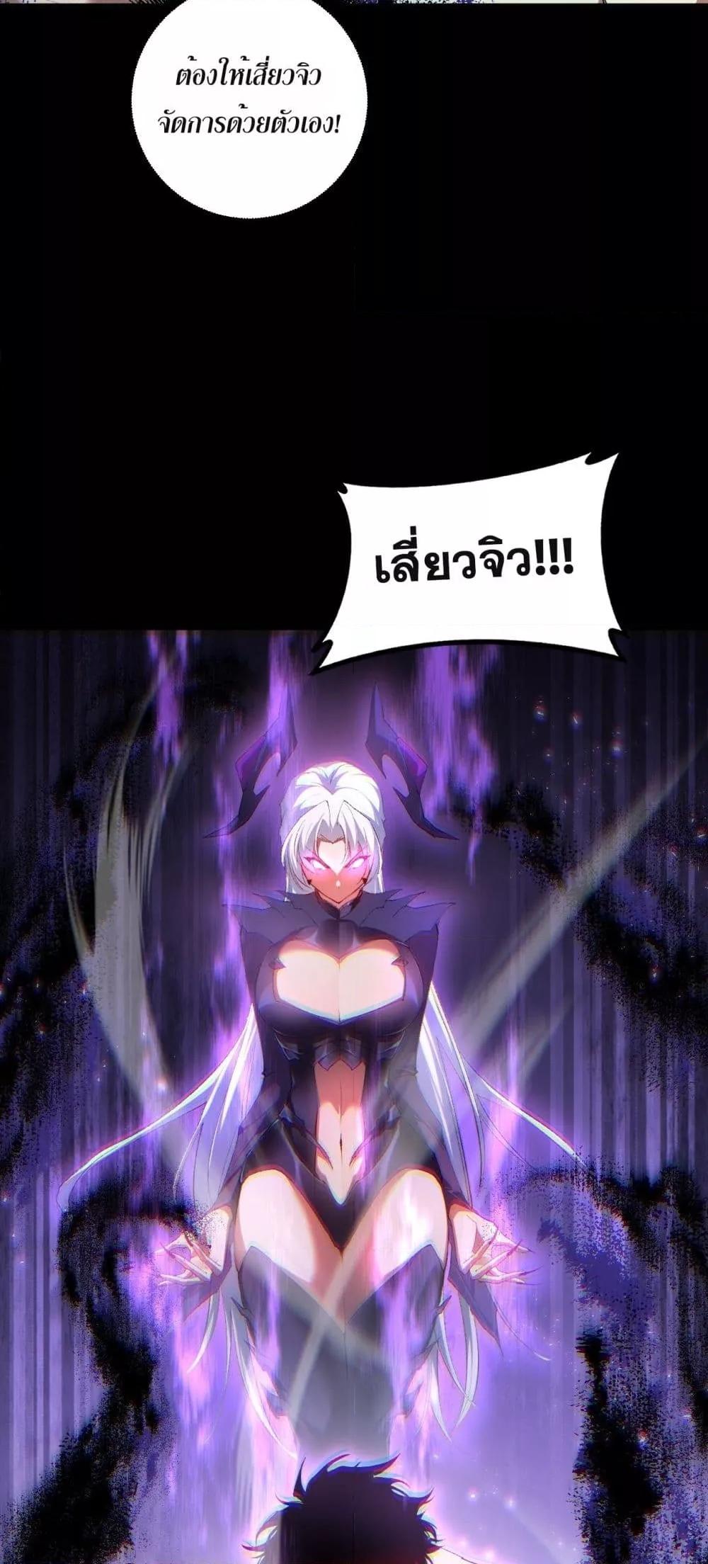 Overlord of insects ตอนที่ 64 46