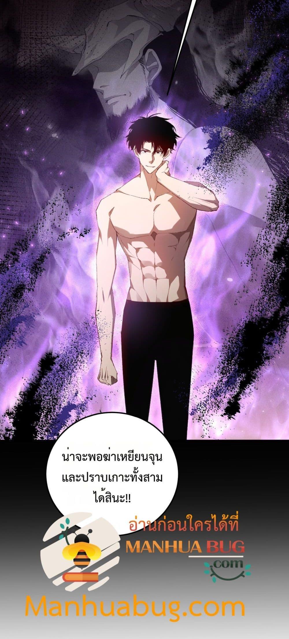 Overlord of insects ตอนที่ 64 51