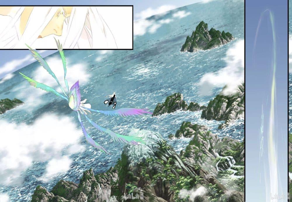Song of the Sky Walkers ตอนที่ 79 7