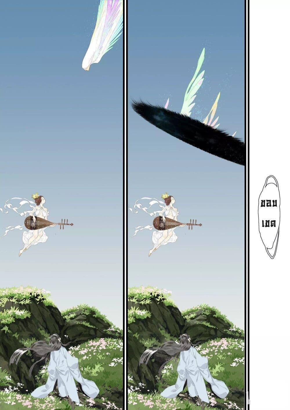Song of the Sky Walkers ตอนที่ 79 11