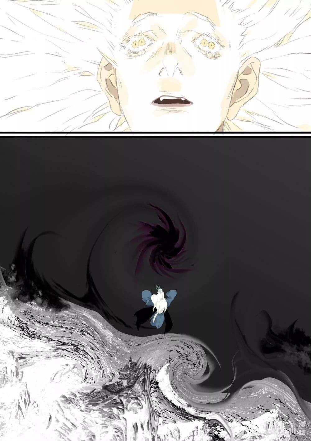Song of the Sky Walkers ตอนที่ 79 15