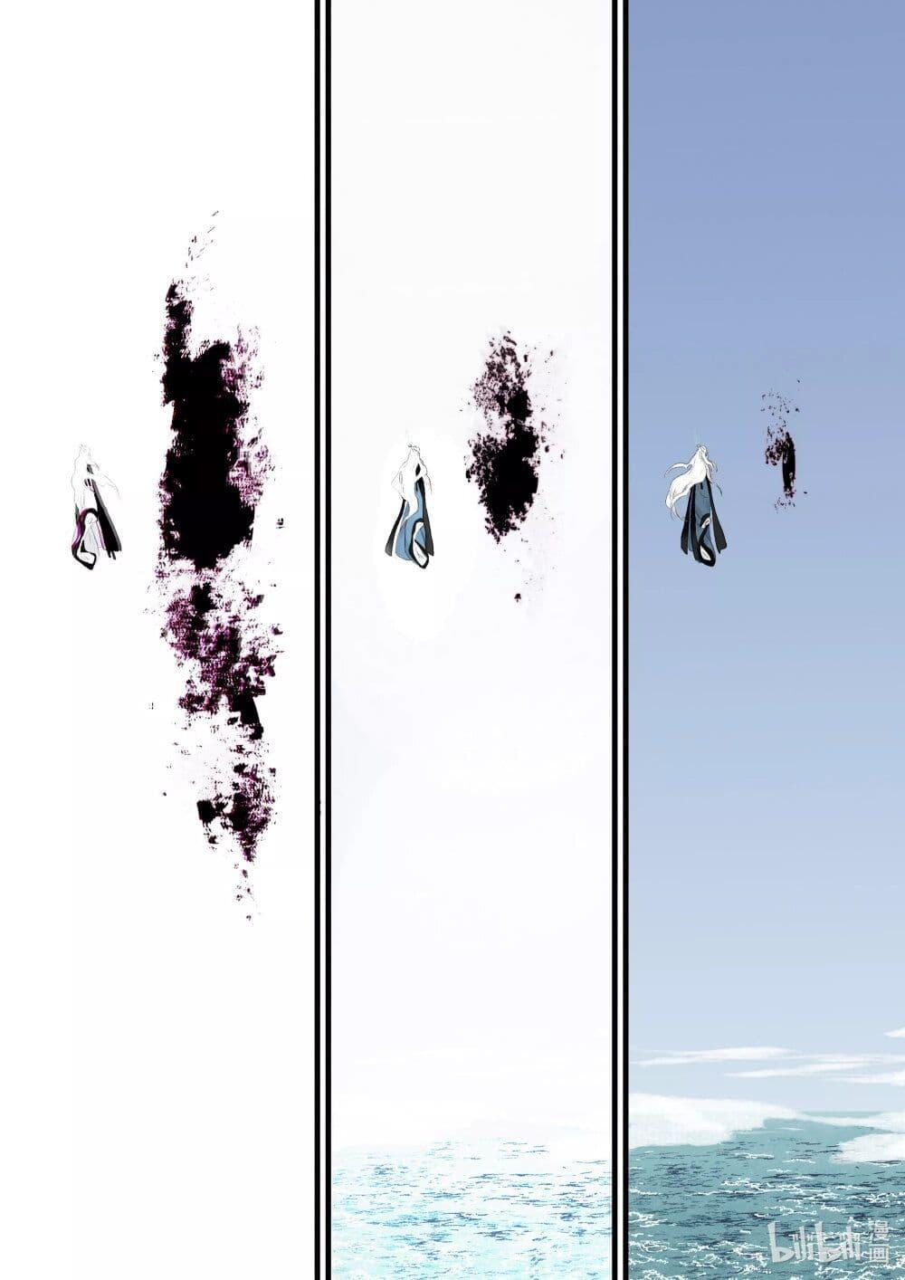 Song of the Sky Walkers ตอนที่ 79 17