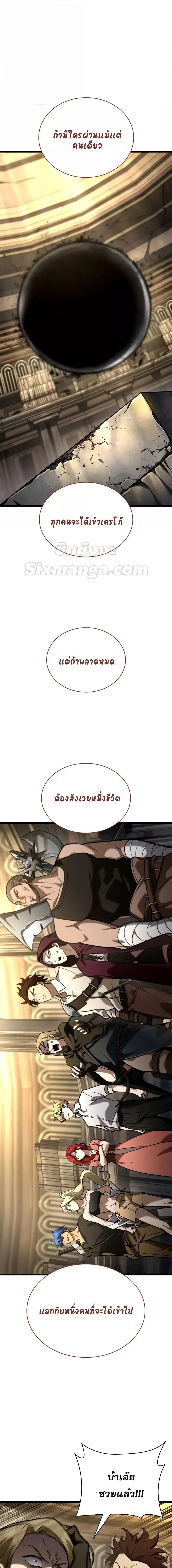 Infinite Mage ตอนที่ 120 2