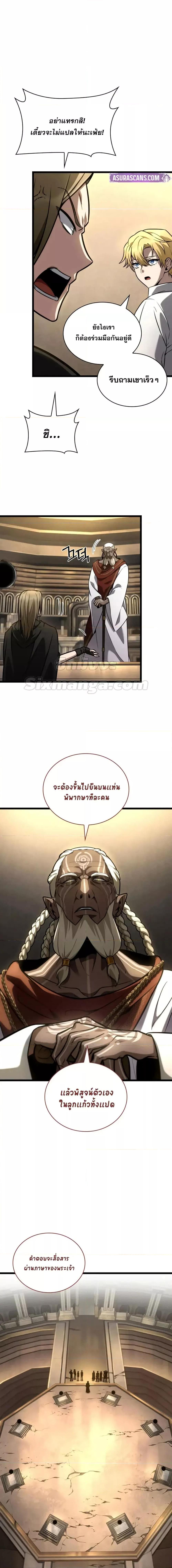 Infinite Mage ตอนที่ 120 6