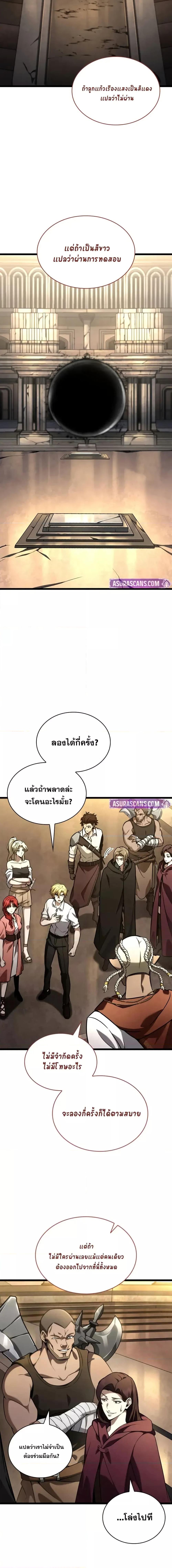 Infinite Mage ตอนที่ 120 7