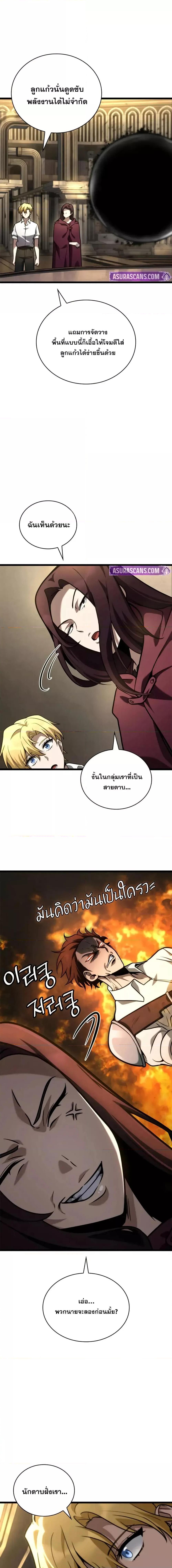 Infinite Mage ตอนที่ 120 13