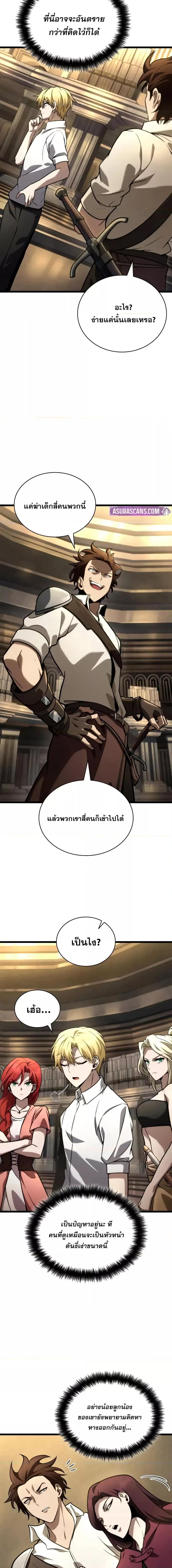 Infinite Mage ตอนที่ 120 11