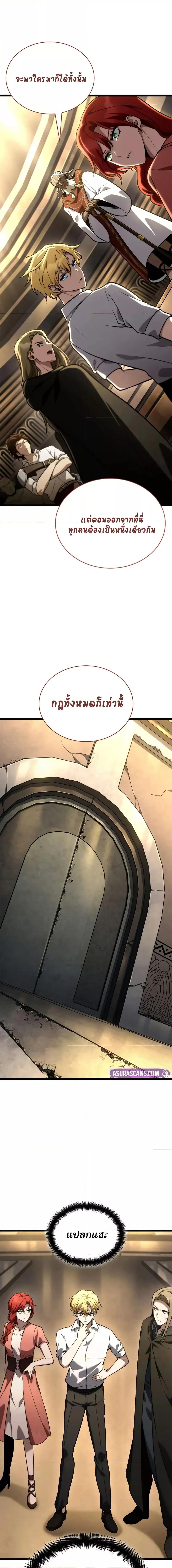 Infinite Mage ตอนที่ 120 9