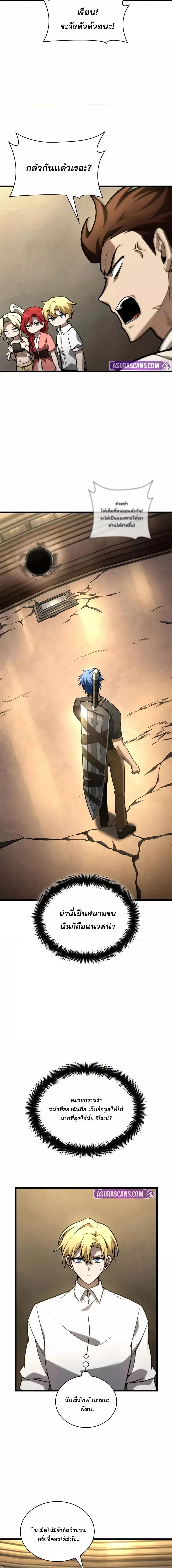 Infinite Mage ตอนที่ 120 15