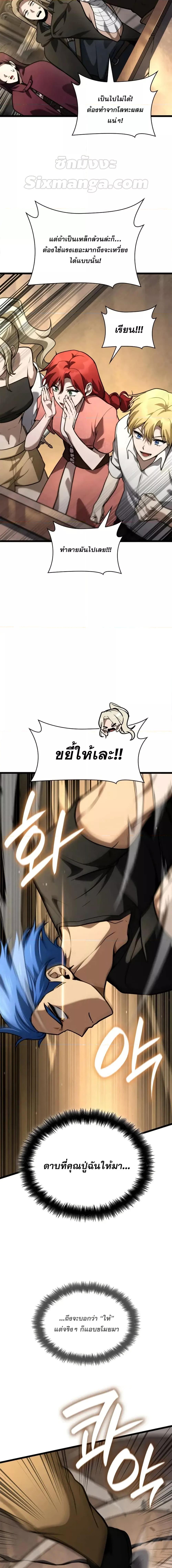 Infinite Mage ตอนที่ 120 18