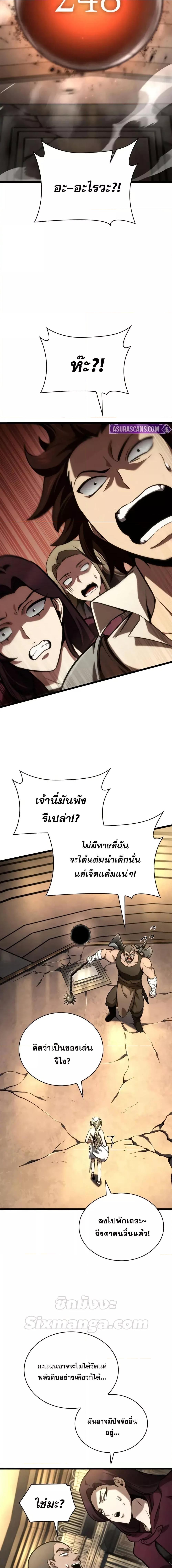 Infinite Mage ตอนที่ 120 25
