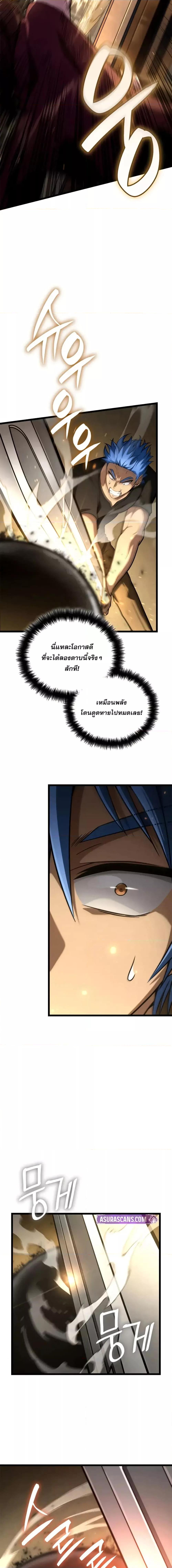 Infinite Mage ตอนที่ 120 20