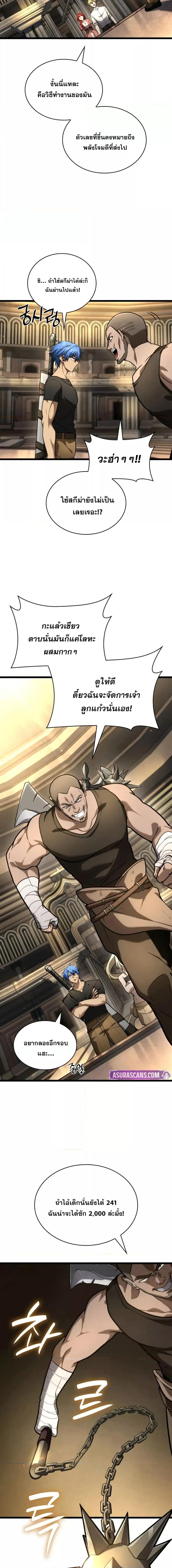 Infinite Mage ตอนที่ 120 22