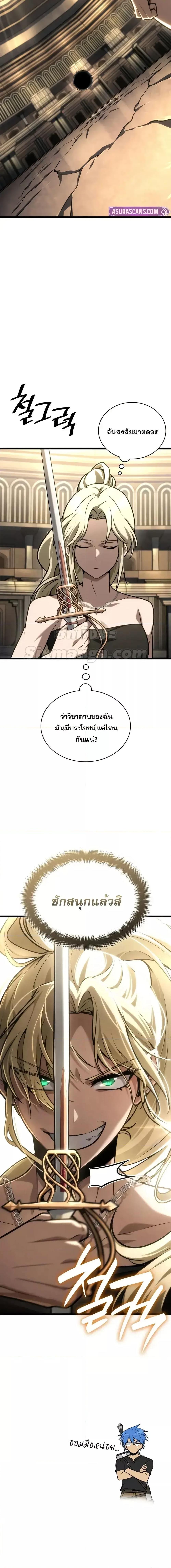 Infinite Mage ตอนที่ 120 27