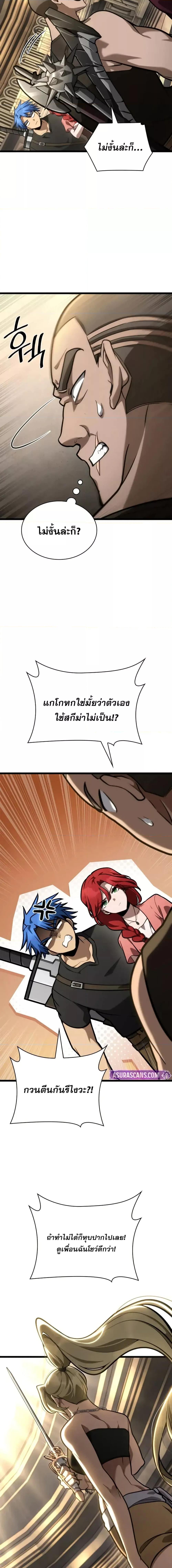 Infinite Mage ตอนที่ 120 26