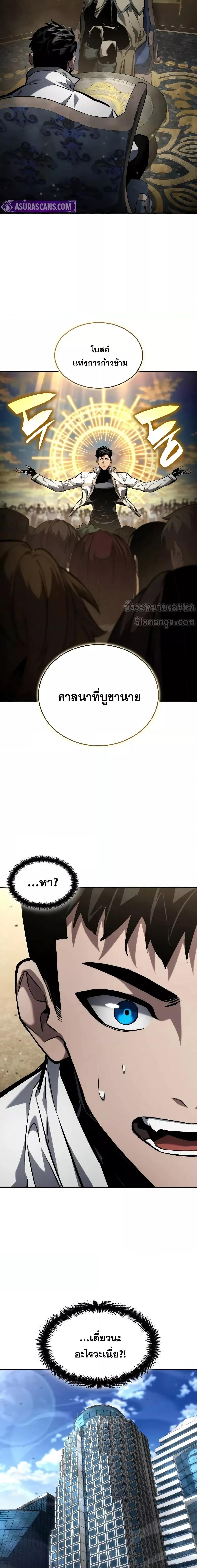 Boundless Necromancer ตอนที่ 138 2