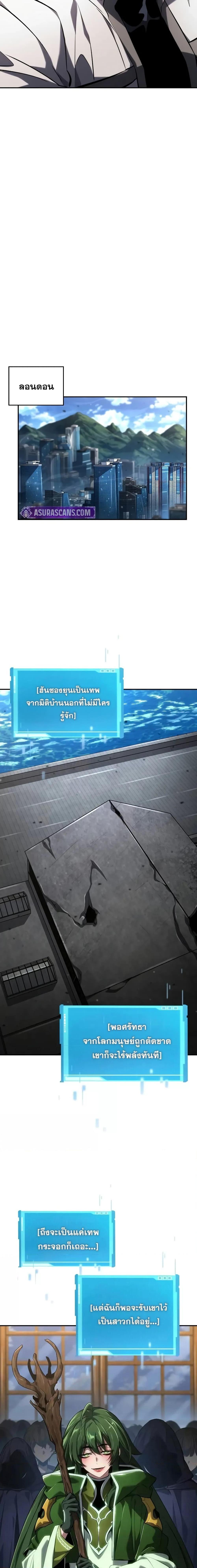 Boundless Necromancer ตอนที่ 138 7