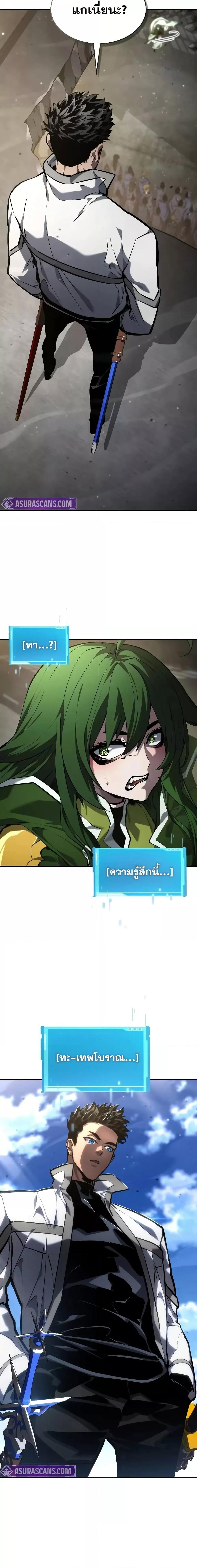 Boundless Necromancer ตอนที่ 138 11