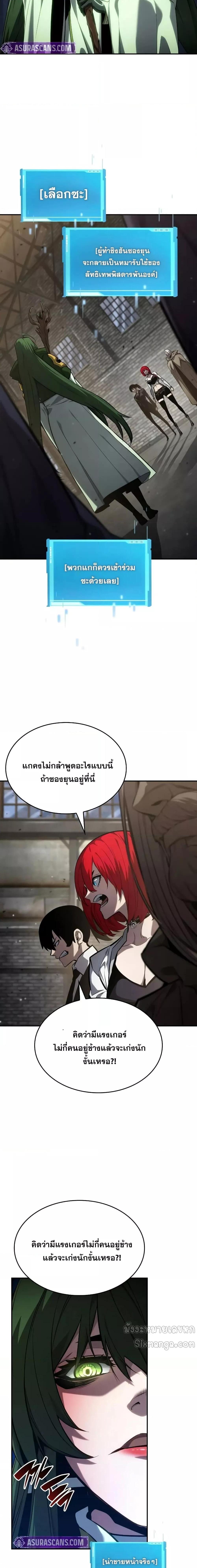 Boundless Necromancer ตอนที่ 138 8