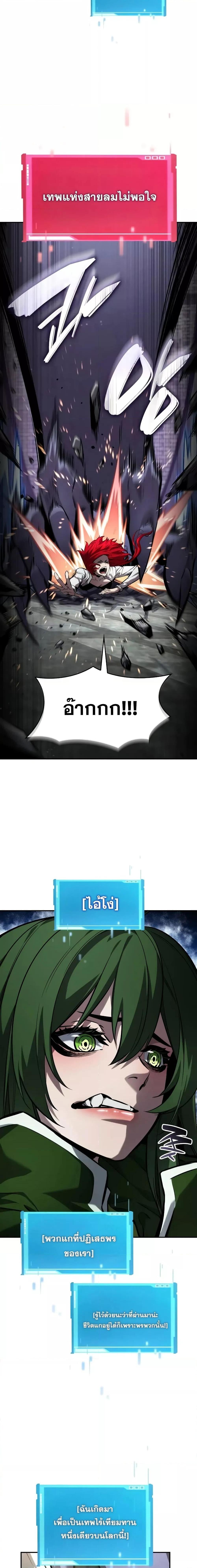 Boundless Necromancer ตอนที่ 138 9