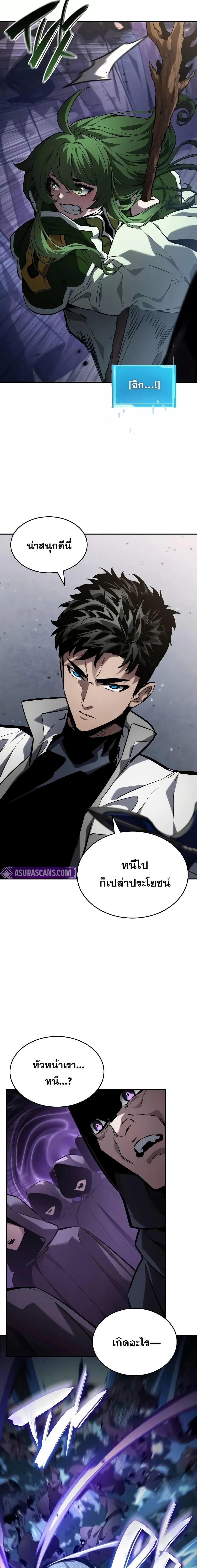 Boundless Necromancer ตอนที่ 138 15
