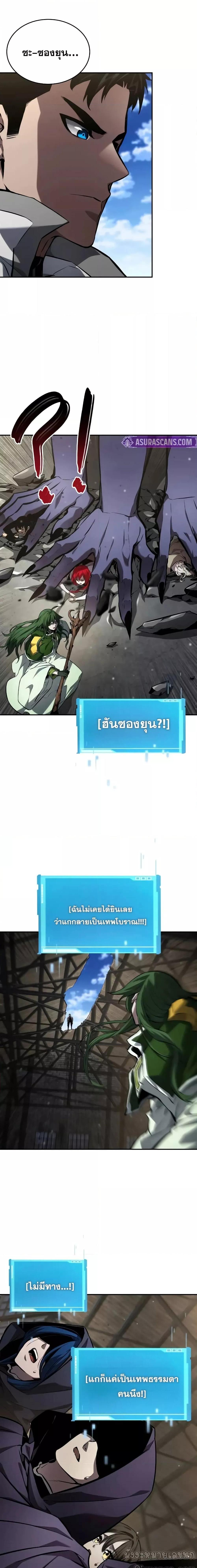 Boundless Necromancer ตอนที่ 138 12