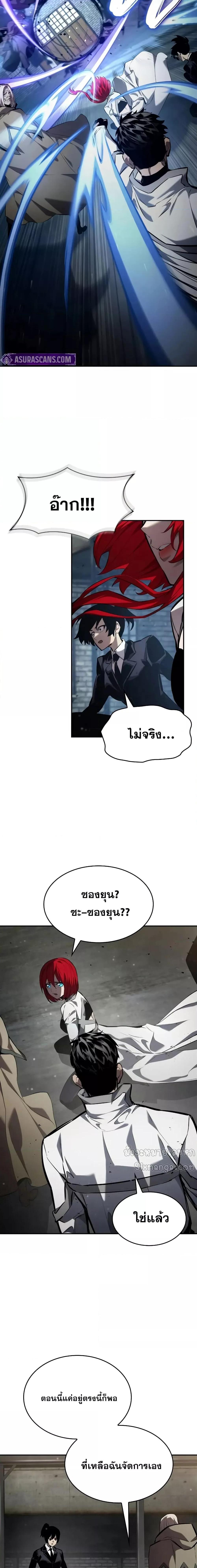 Boundless Necromancer ตอนที่ 138 16