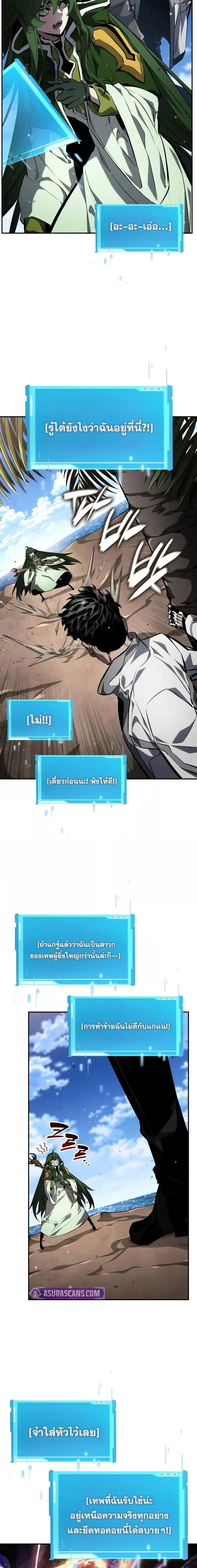 Boundless Necromancer ตอนที่ 138 19