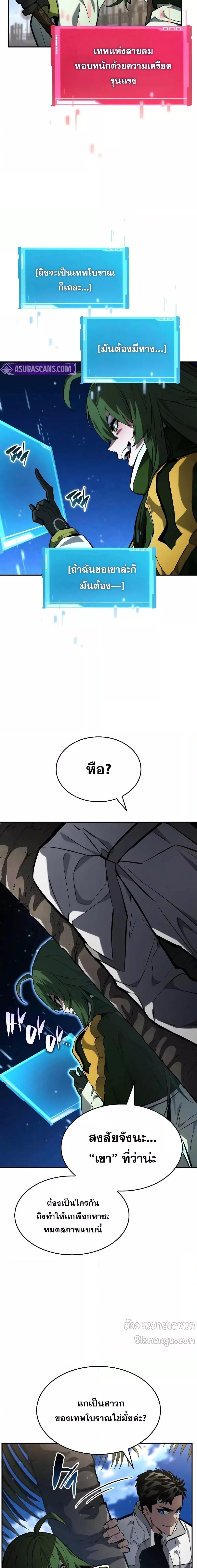 Boundless Necromancer ตอนที่ 138 18