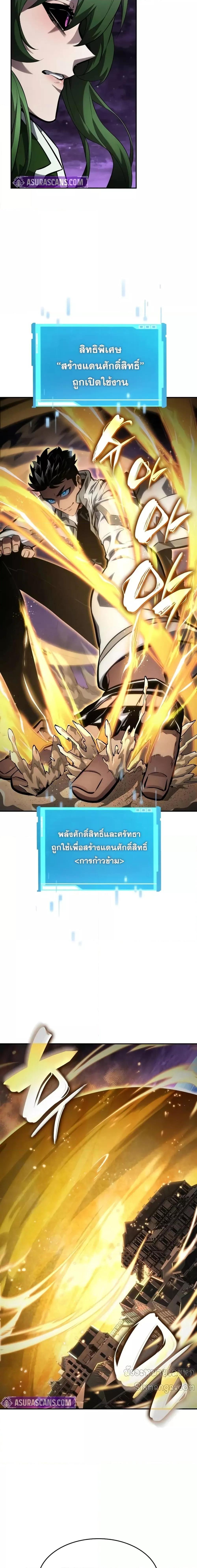 Boundless Necromancer ตอนที่ 138 24