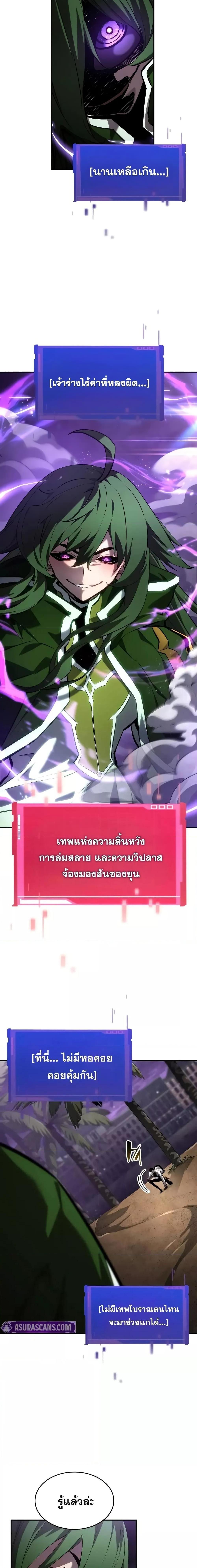 Boundless Necromancer ตอนที่ 138 23