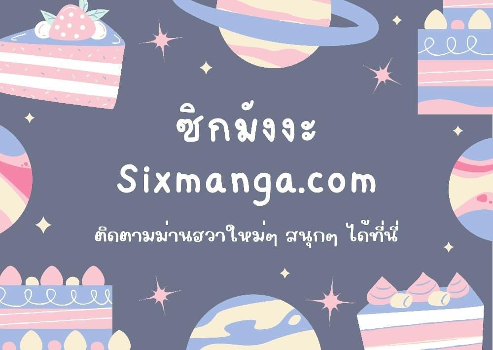 Boundless Necromancer ตอนที่ 138 28