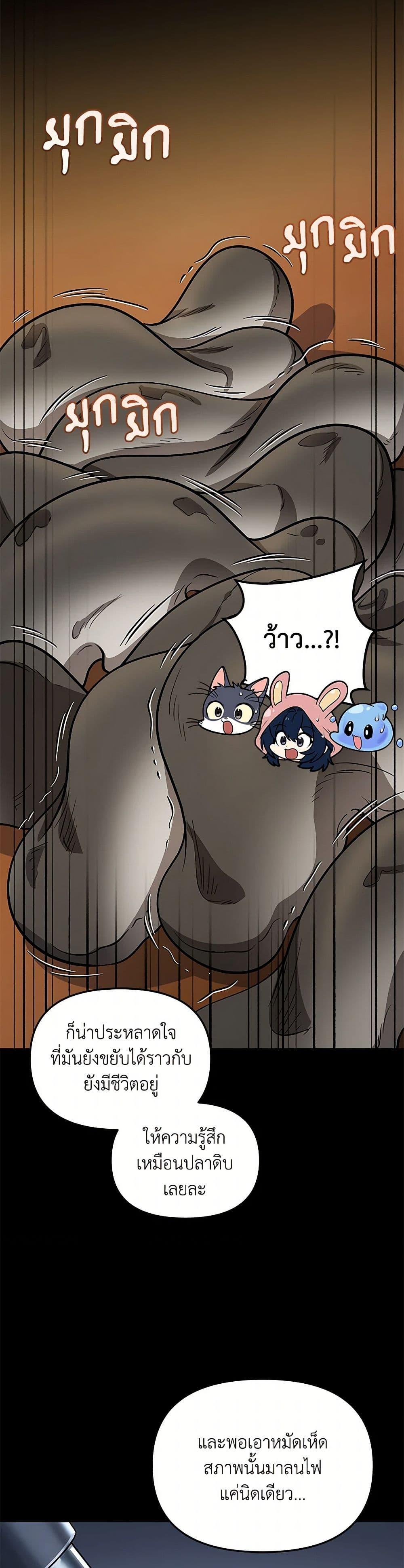 Bizarre Restaurant ตอนที่ 75 19