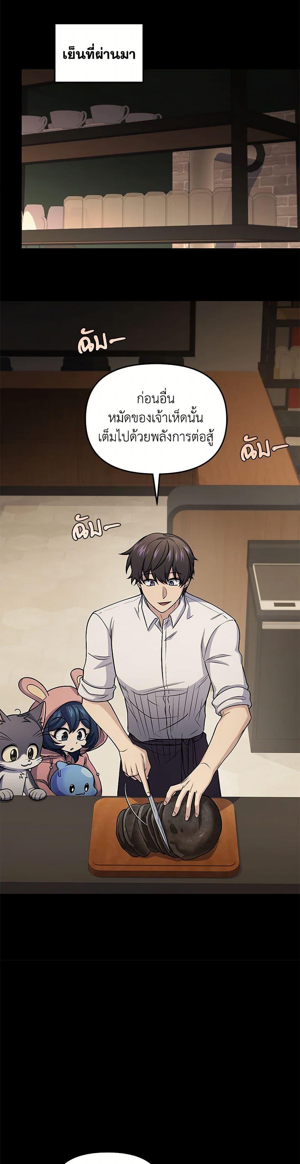 Bizarre Restaurant ตอนที่ 75 17