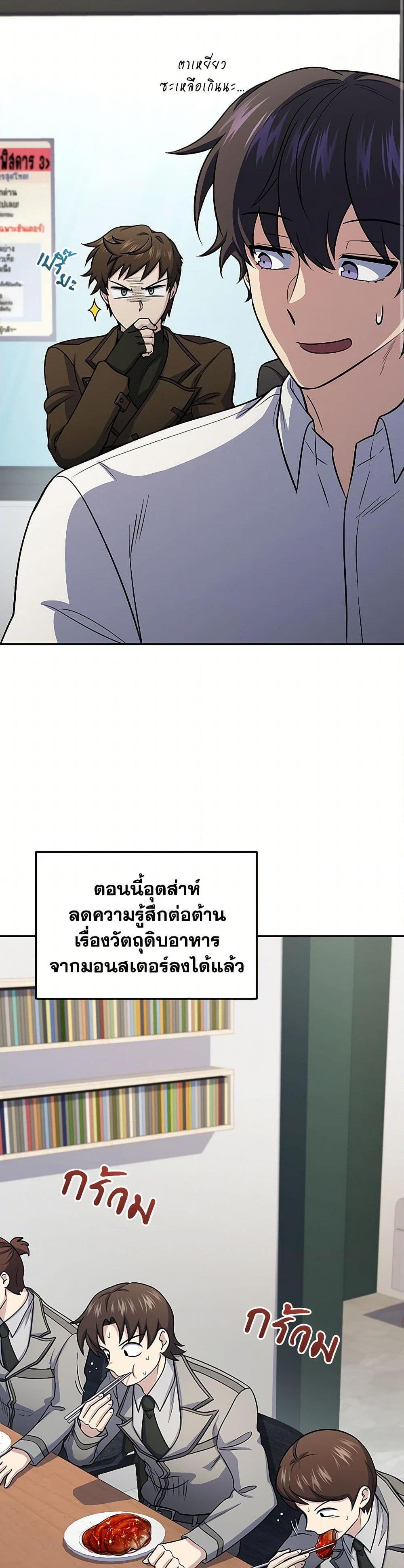 Bizarre Restaurant ตอนที่ 75 24