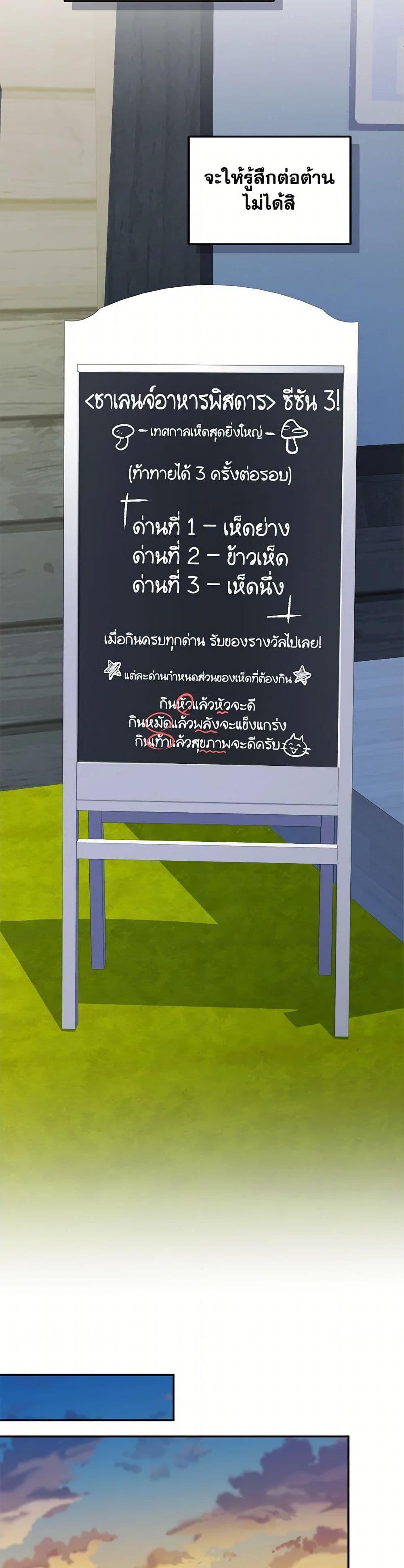 Bizarre Restaurant ตอนที่ 75 26