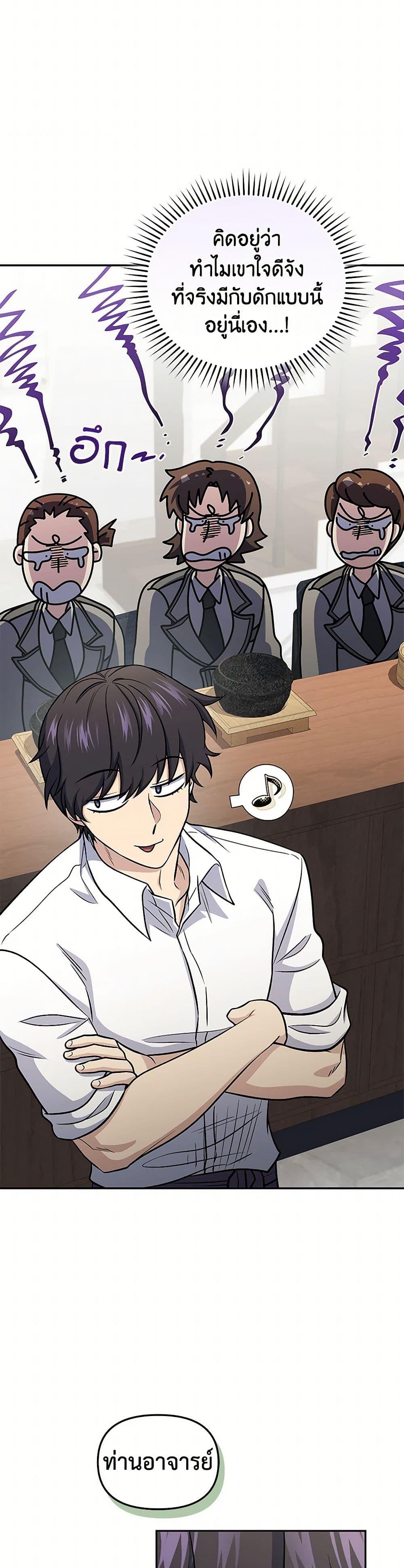 Bizarre Restaurant ตอนที่ 75 32